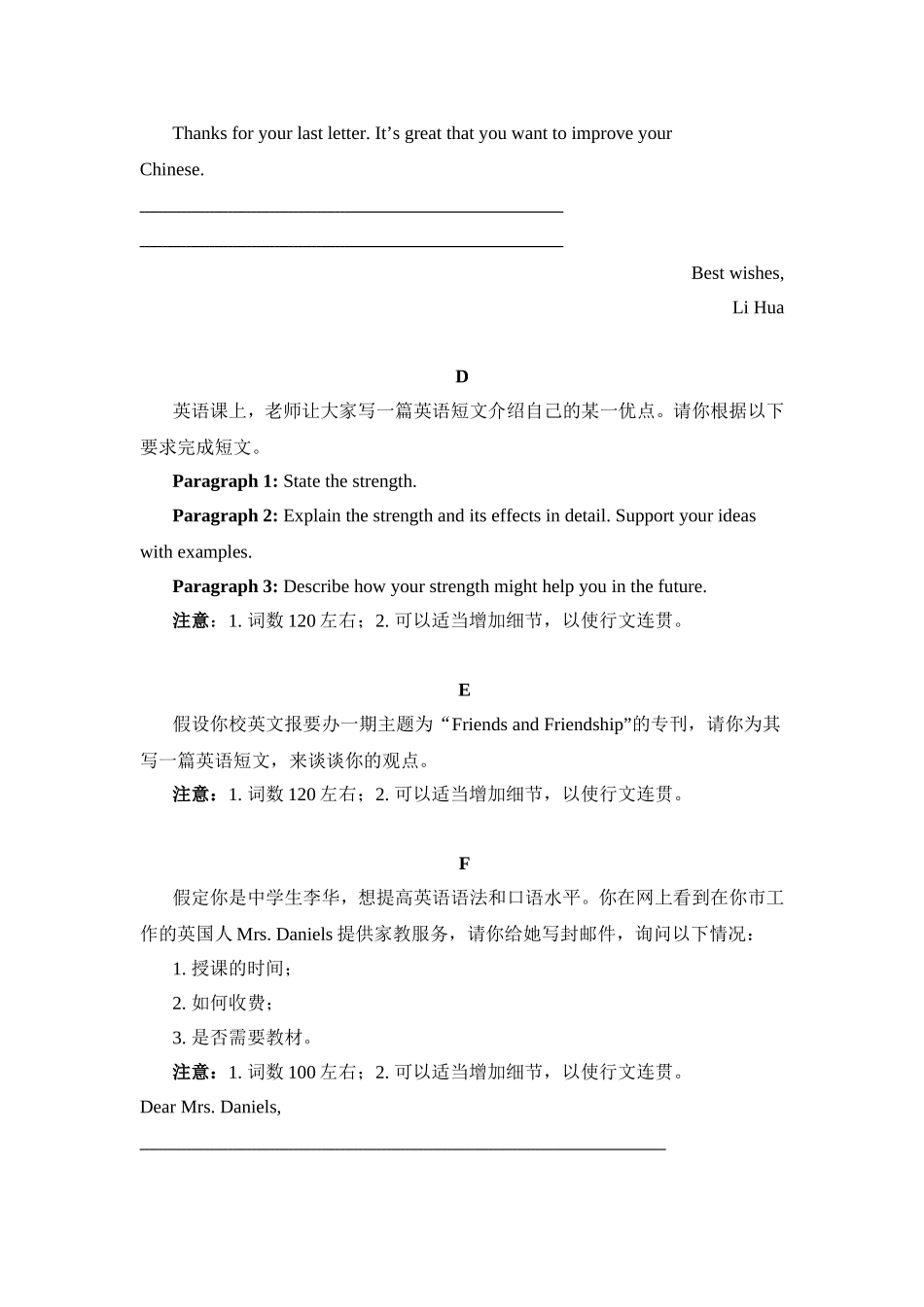 书面表达专练_第2页