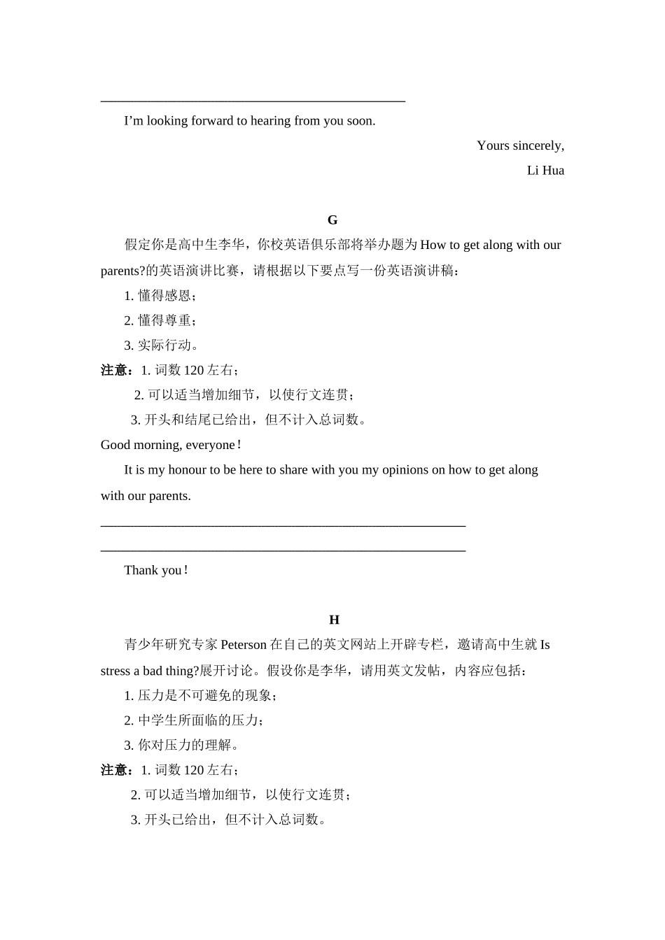 书面表达专练_第3页