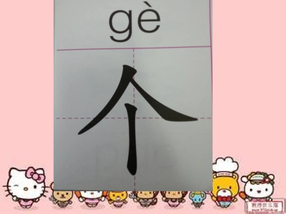 人有两个宝课件_第2页