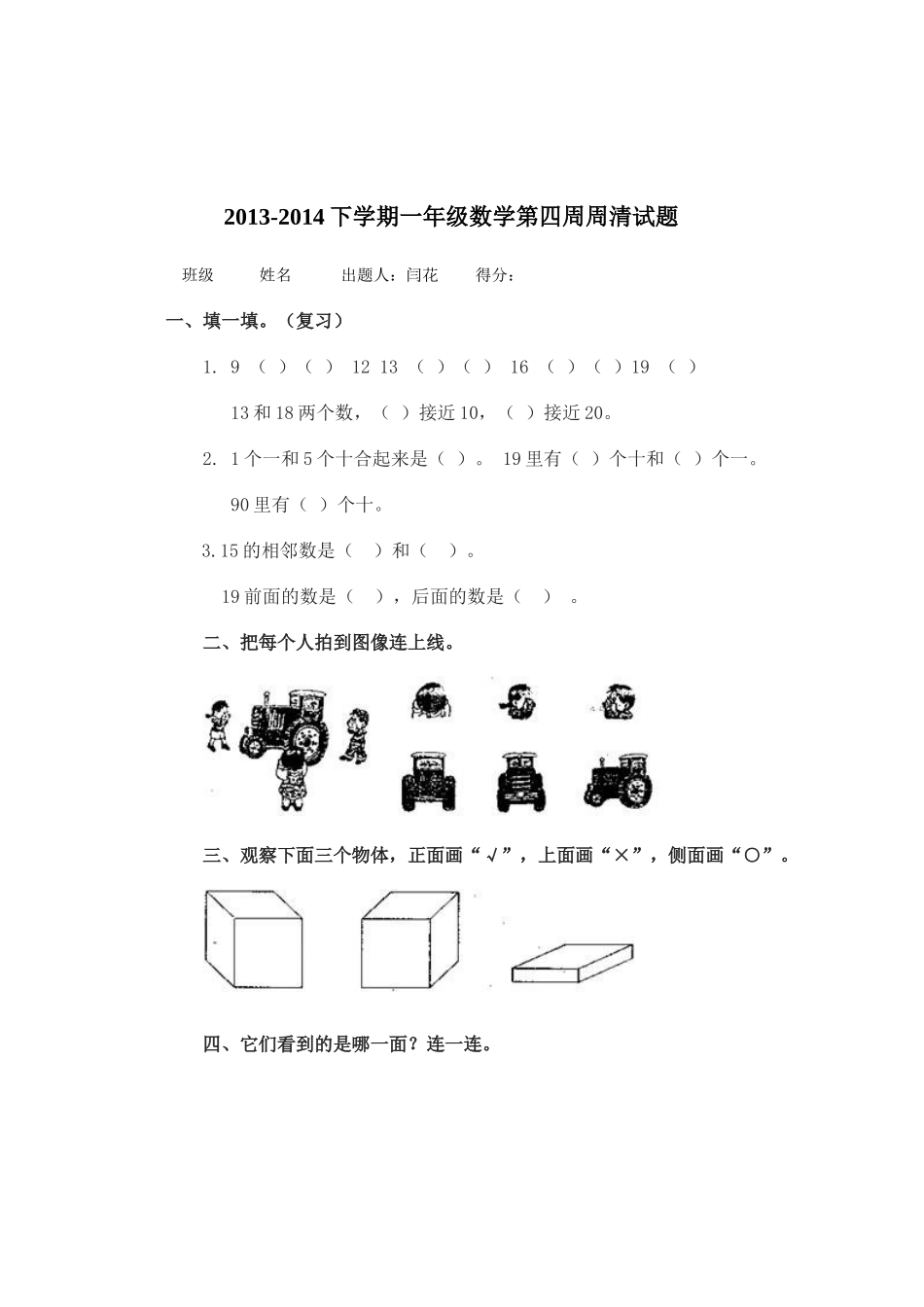 一下第二周周清_第2页