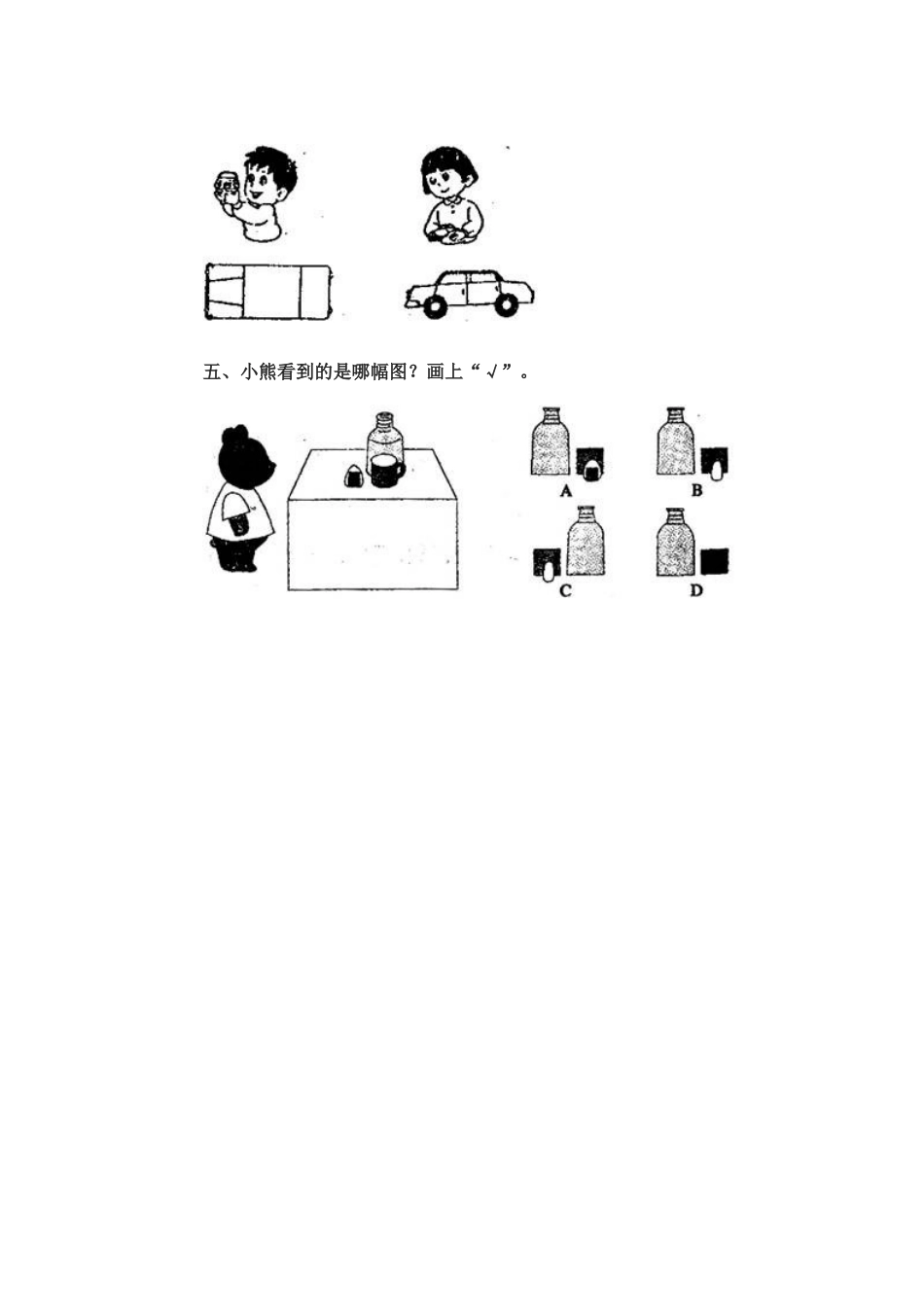 一下第二周周清_第3页