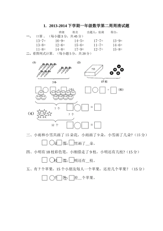 一下第二周周清