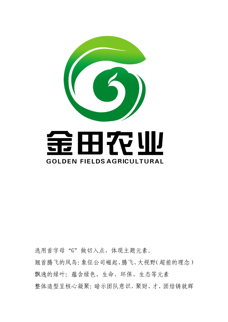 食品企业文化建设_第3页