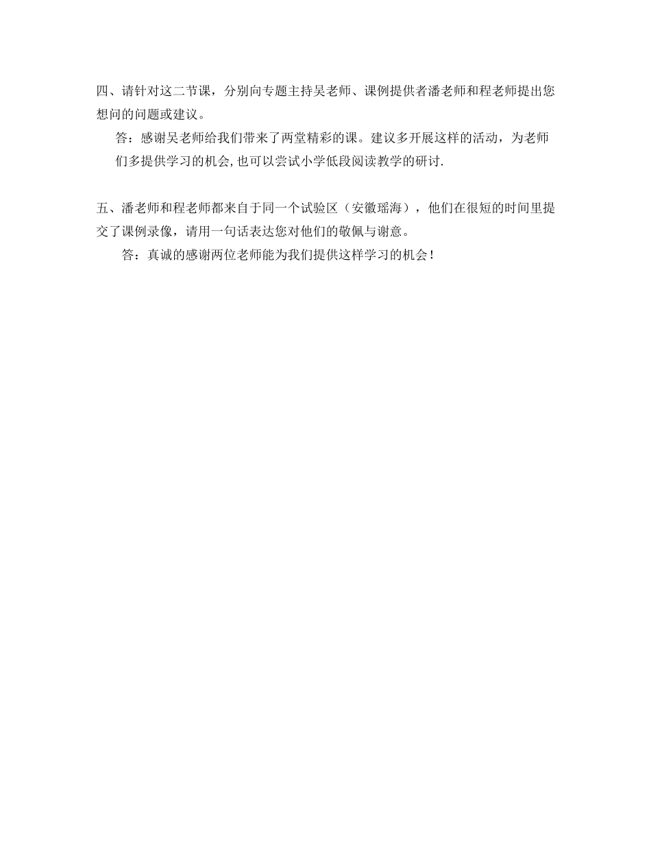 周学红四周期，_第2页