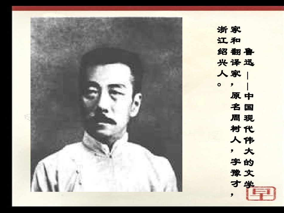 五下4课《早》_第3页