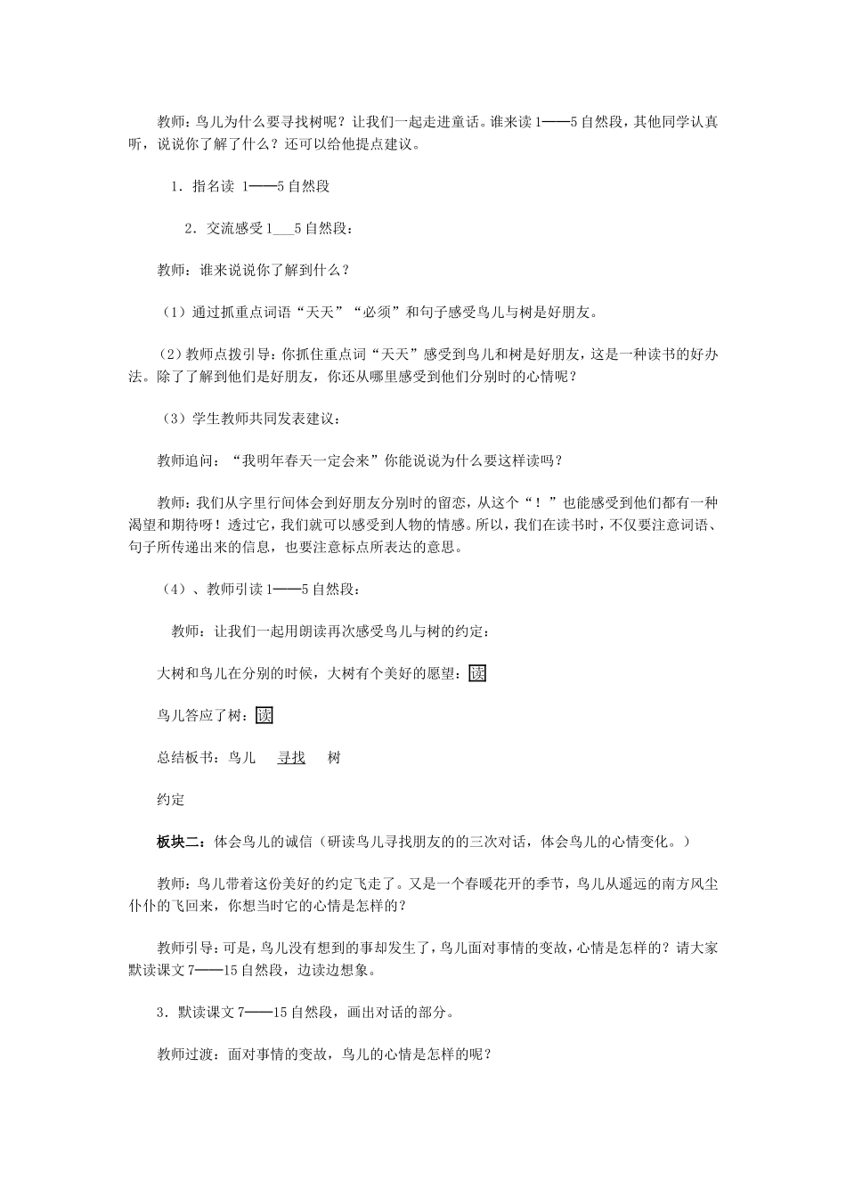 设计去年的树_第2页