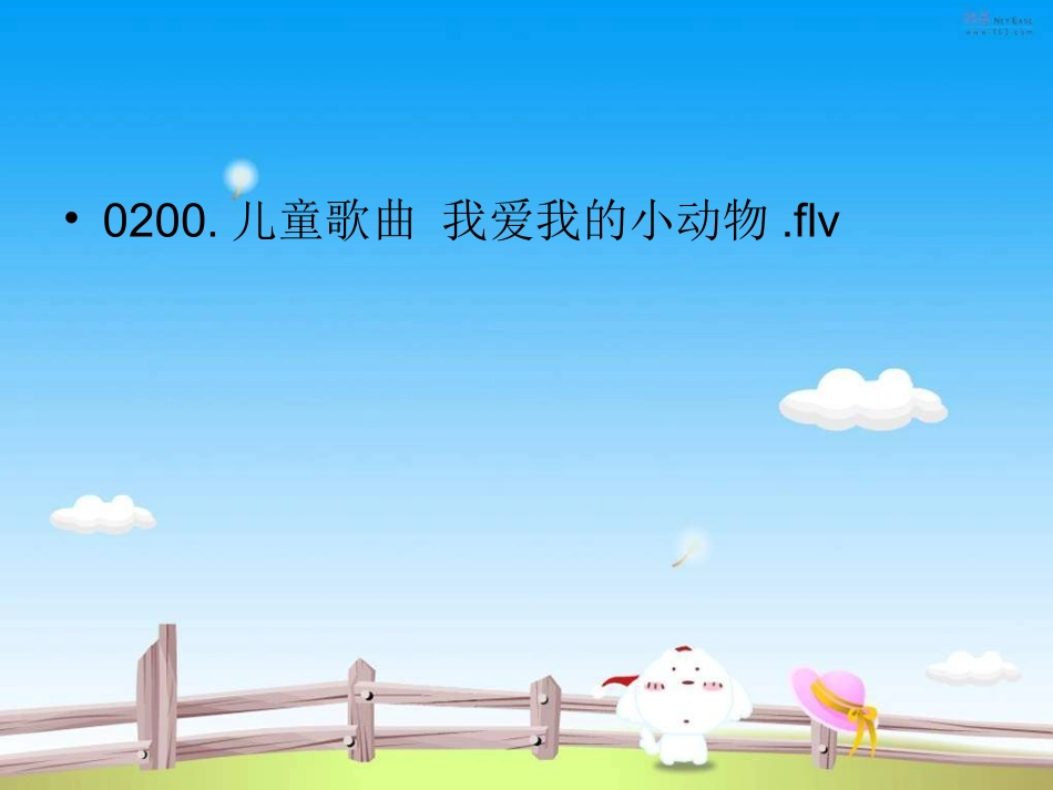 人教版小学音乐一下《音乐中的动物》课件 (2)_第2页