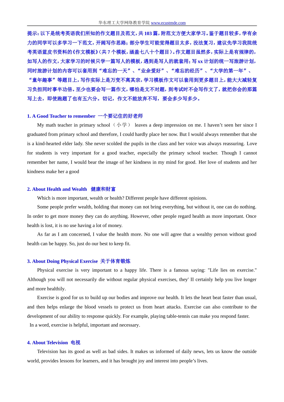 统考英语作文题目及范文103篇_第1页