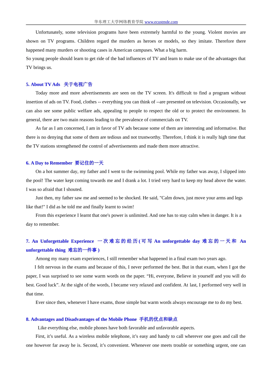 统考英语作文题目及范文103篇_第2页