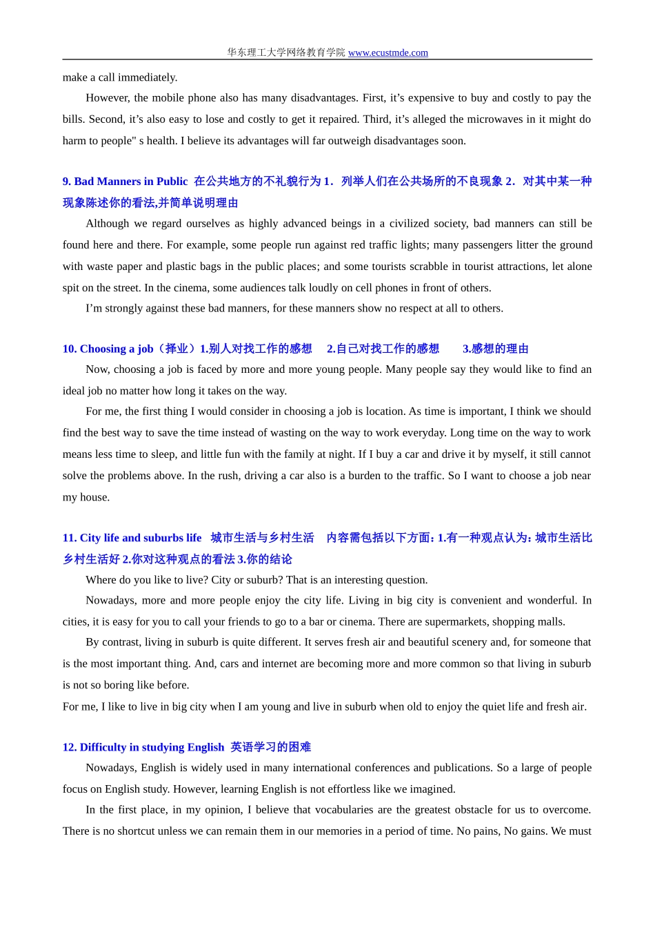 统考英语作文题目及范文103篇_第3页