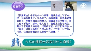 人教版道德与法治七年级上册31认识自己课件(共21张PPT)