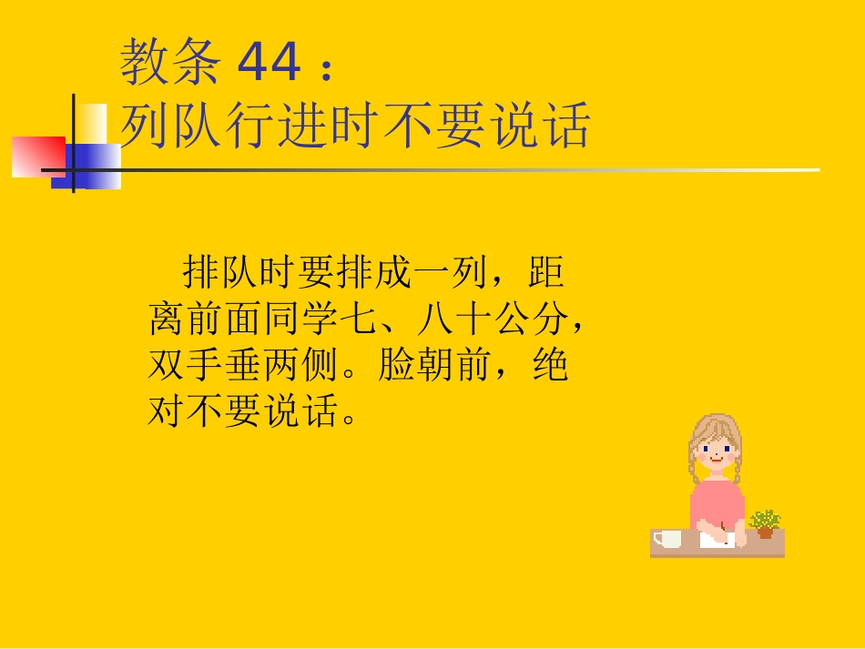 优秀是教出来的_第2页