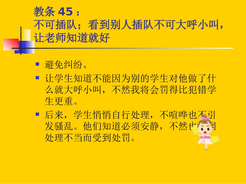 优秀是教出来的_第3页