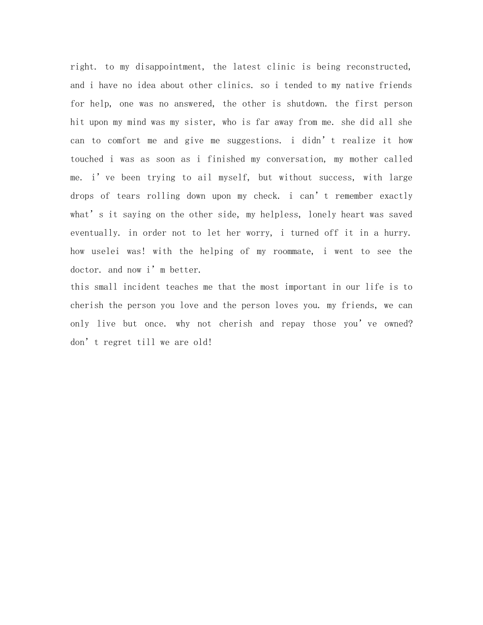 全国英语演讲比赛 _第2页