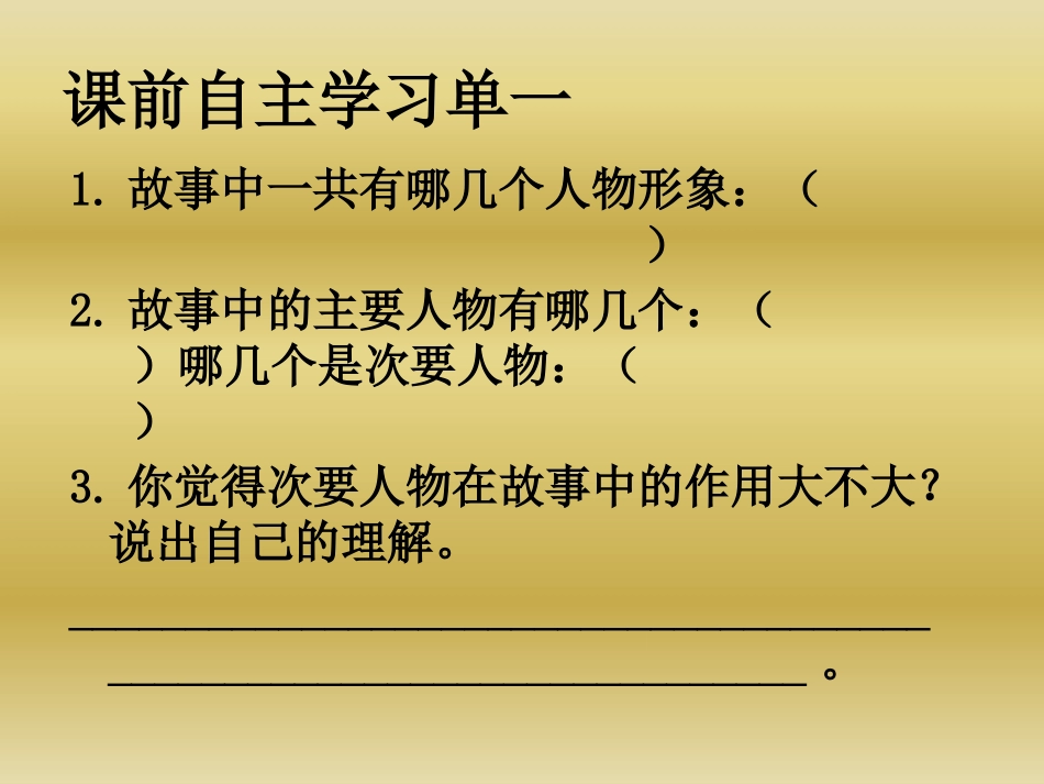 九色鹿杜万彬_第2页