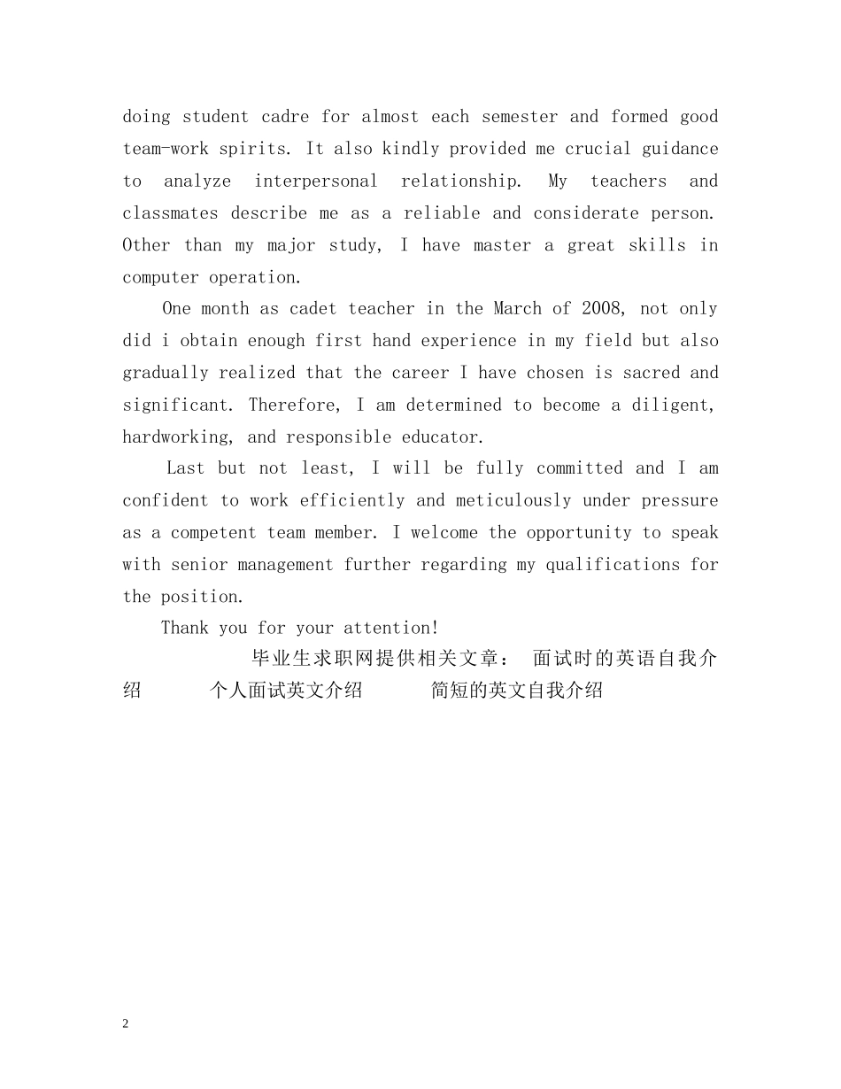 英文的自我介绍2 _第2页