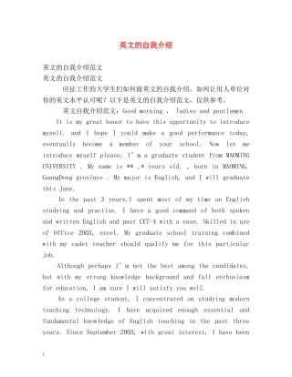 英文的自我介绍2 