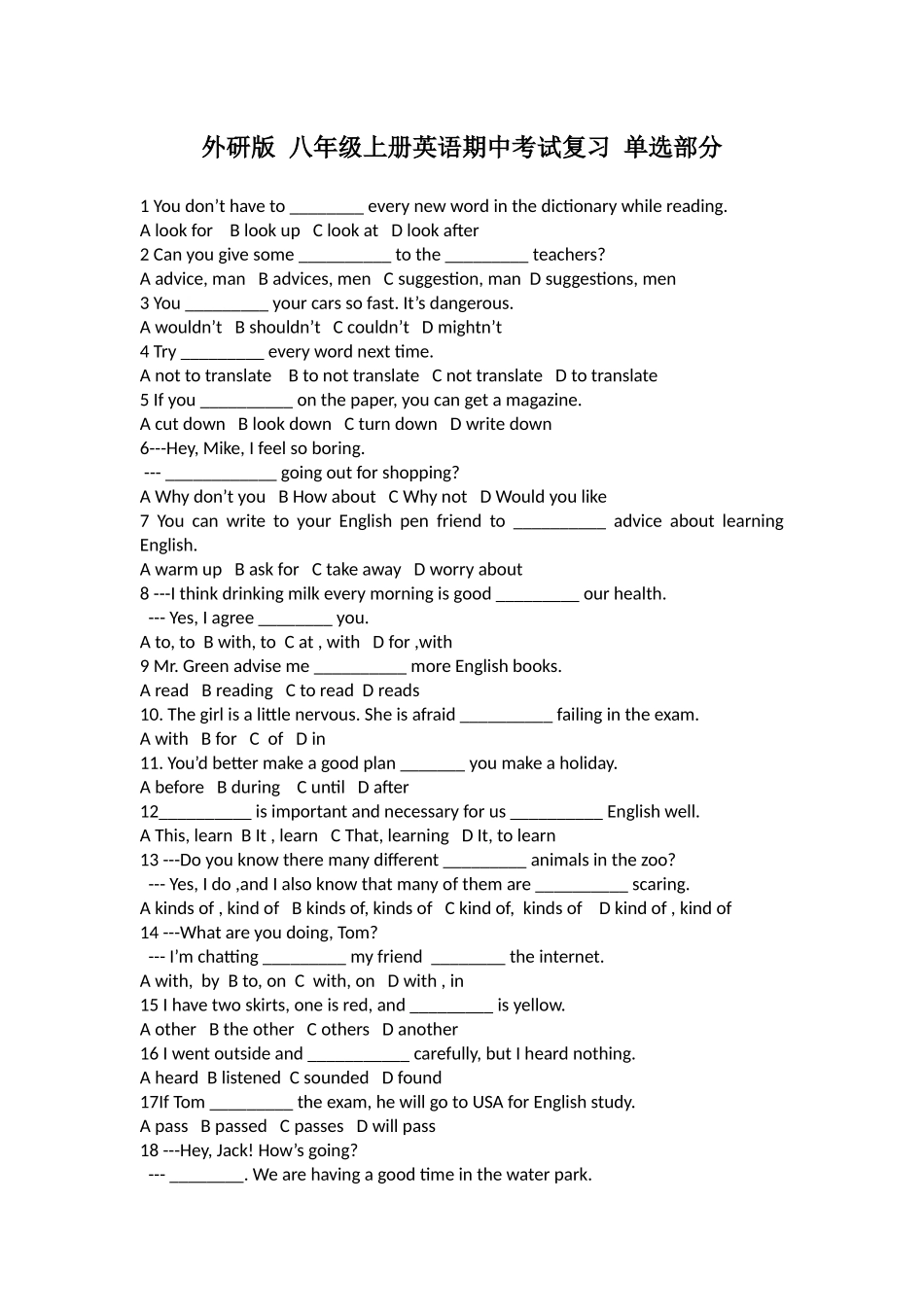 外研版-八年级上册英语期中考试复习-单选部分_第1页