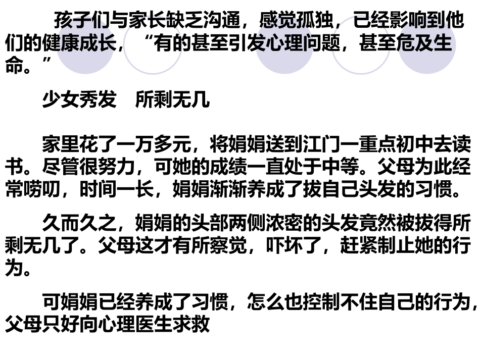 两代人的对话 (3)_第2页