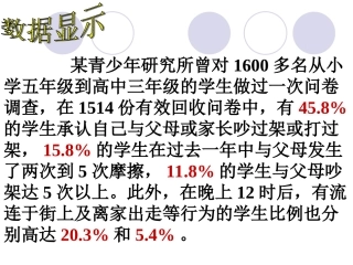 两代人的对话 (3)