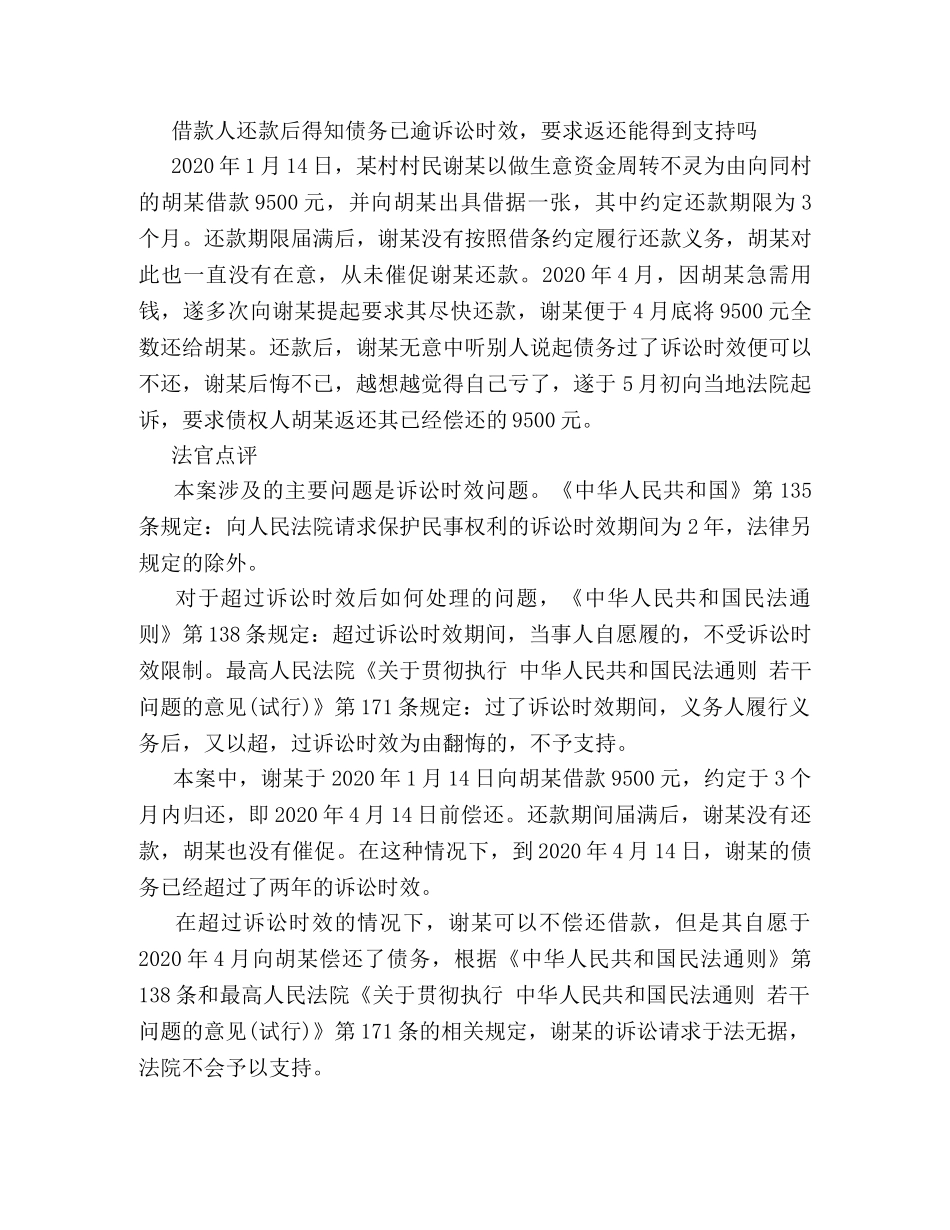 借据复印件的法律效力 _第2页