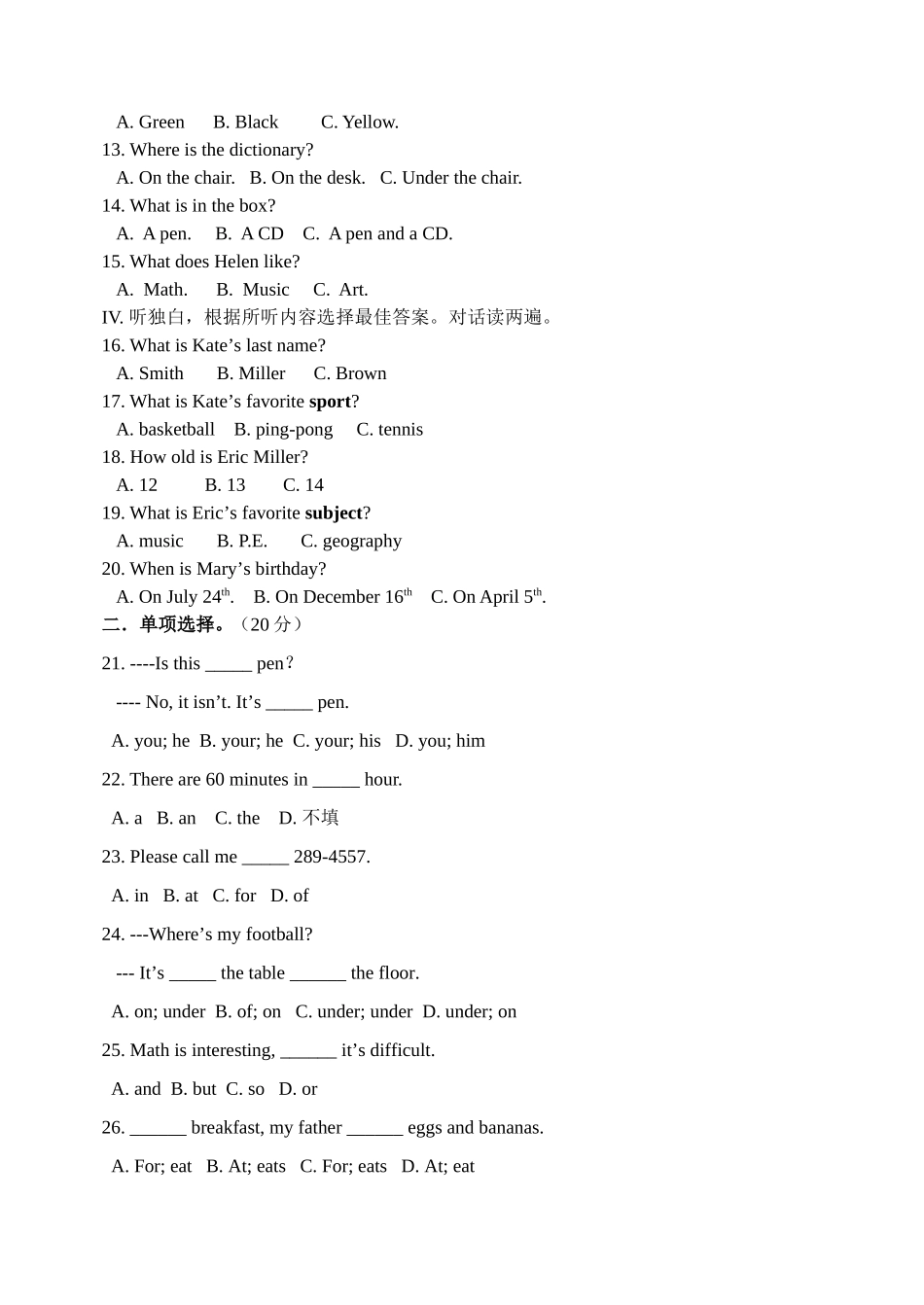 山东省日照市2012-2013学年七年级上期末考试英语试题及答案_第2页