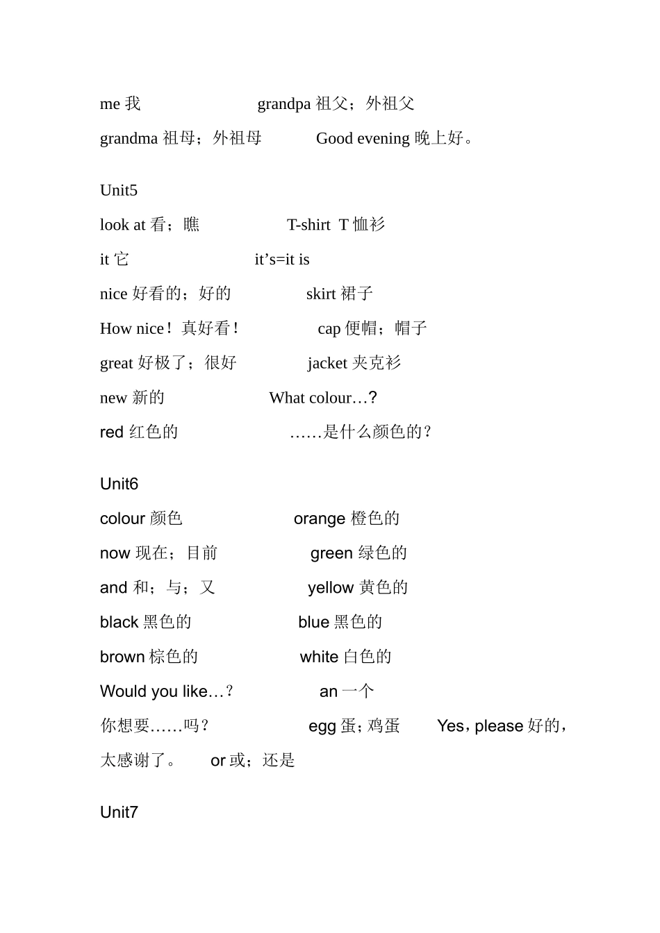 苏教版三年级英语单词表_第2页