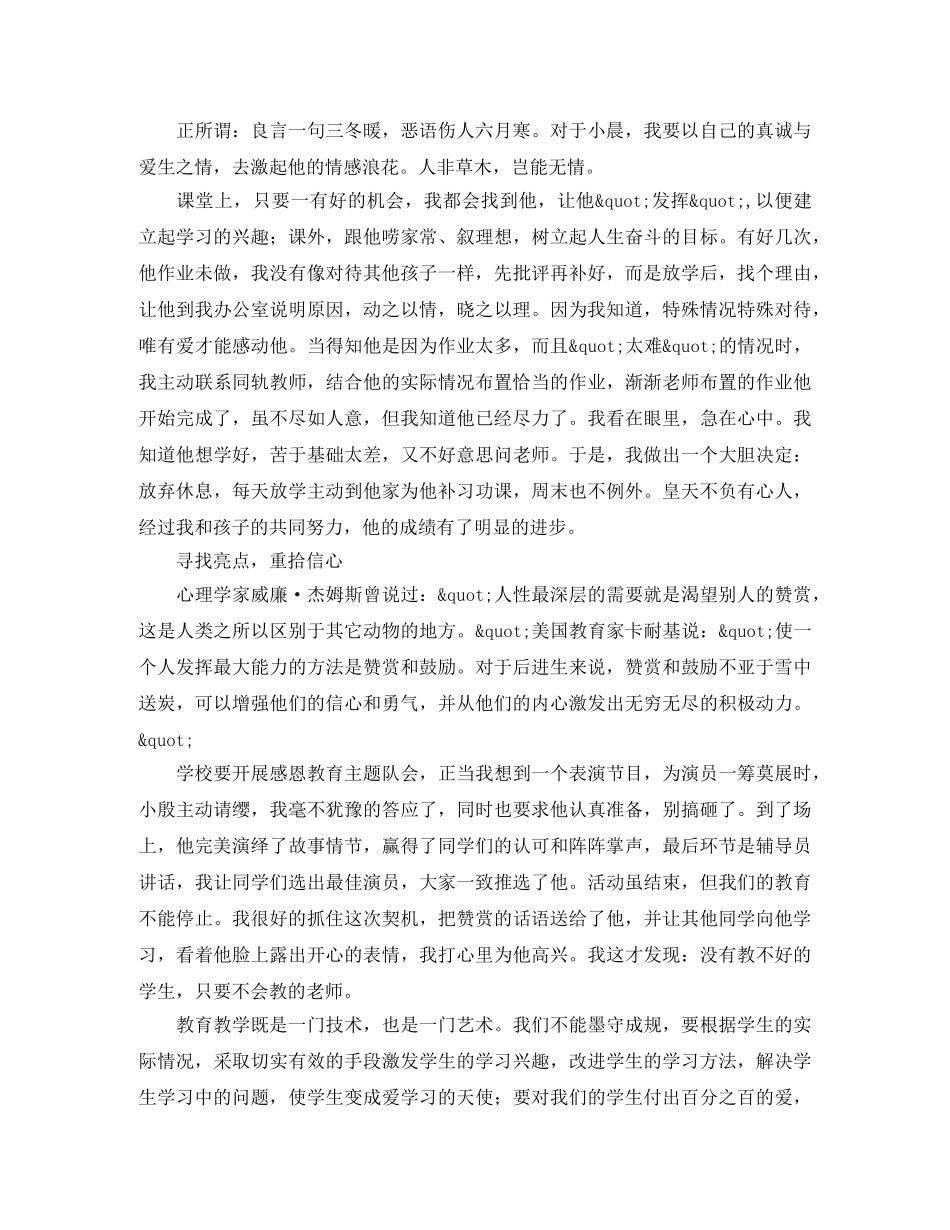 琴行的元旦迎新春联欢会主持词 _第2页