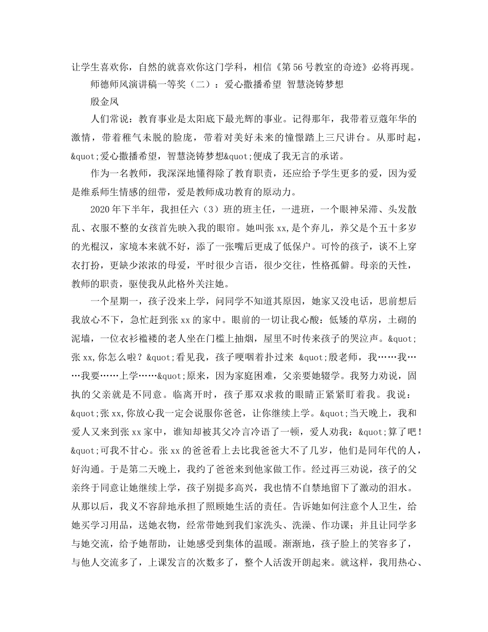 琴行的元旦迎新春联欢会主持词 _第3页