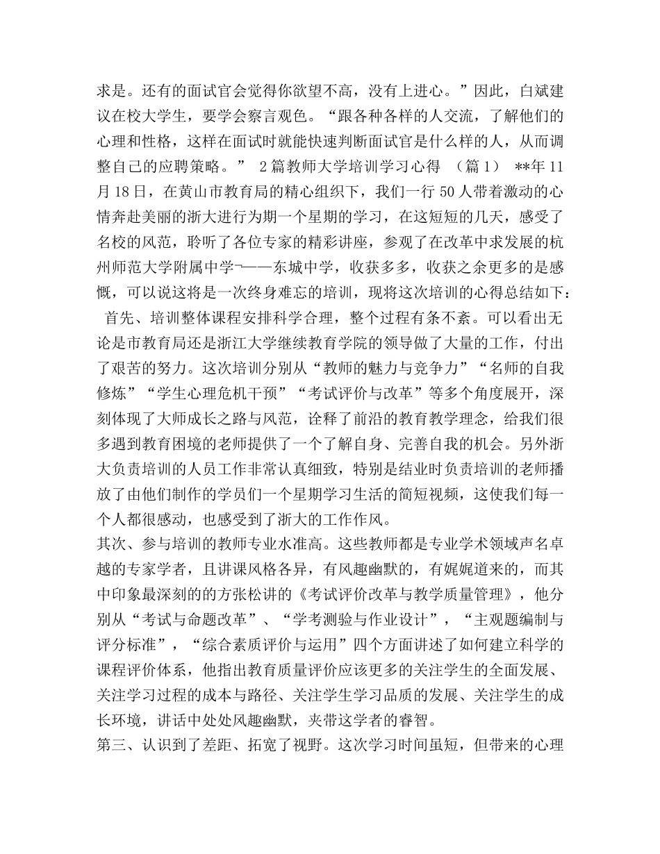 展现你的实力的自我介绍汇编_展现实力 _第2页