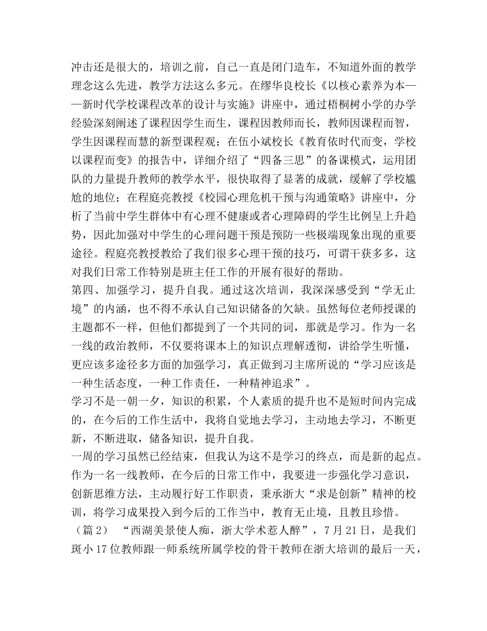 展现你的实力的自我介绍汇编_展现实力 _第3页