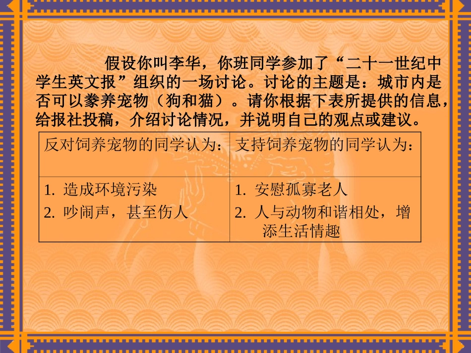 书面表达讲评_第2页