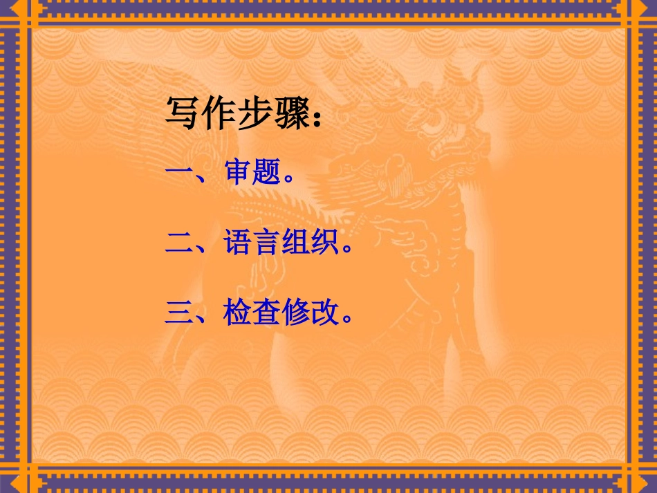 书面表达讲评_第3页