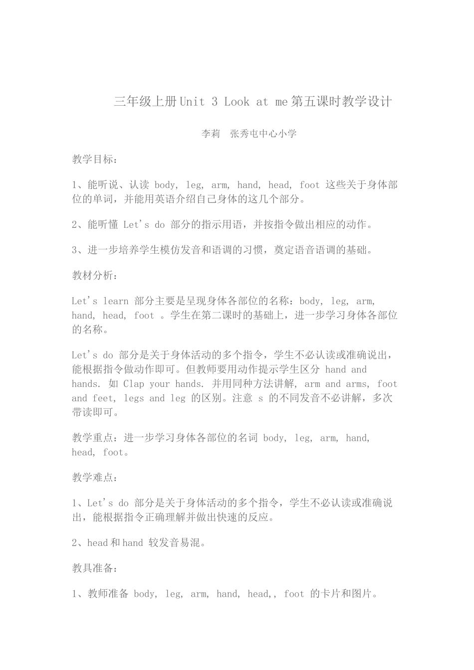 三年级英语Look--at-me教学设计_第1页