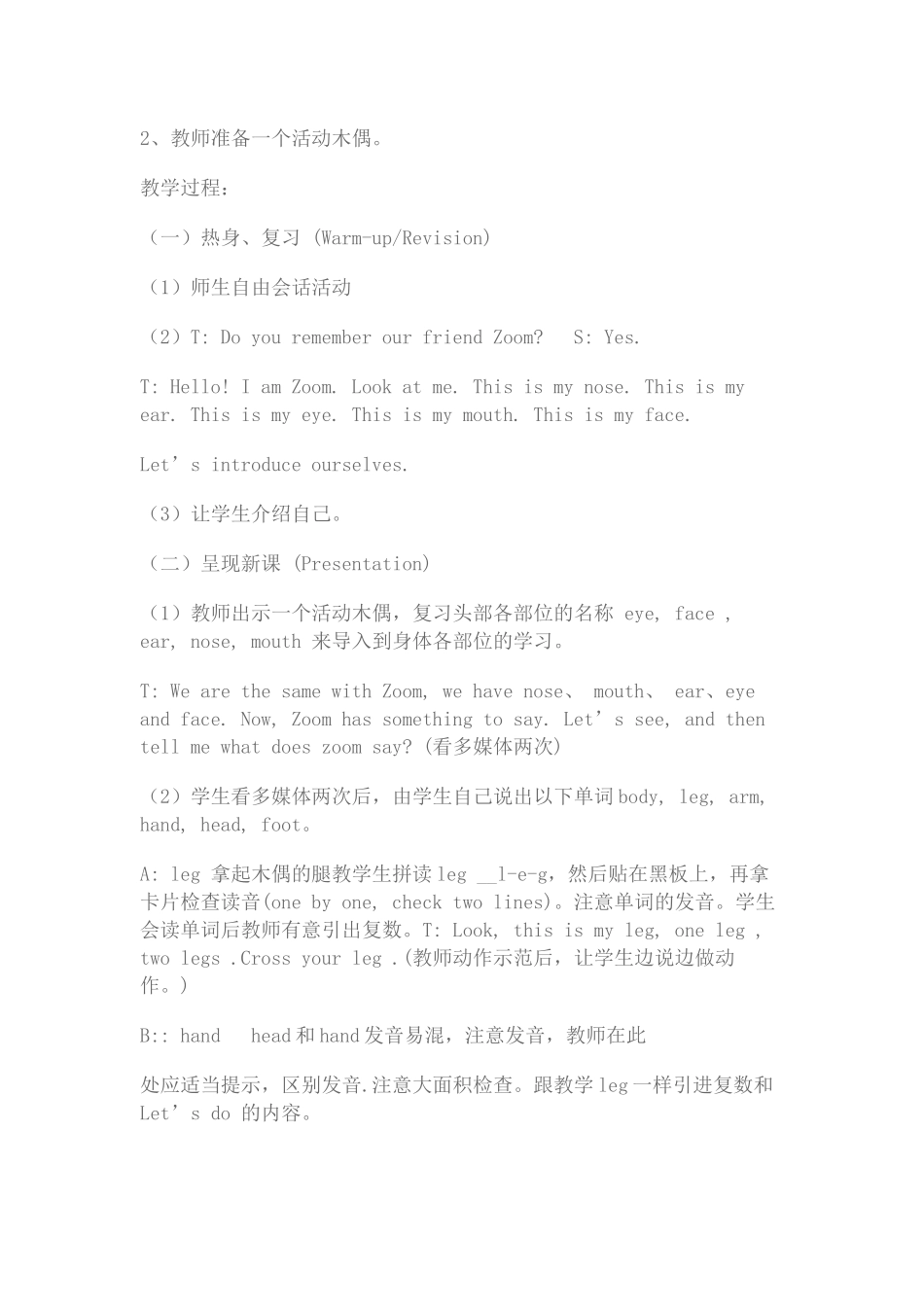 三年级英语Look--at-me教学设计_第2页