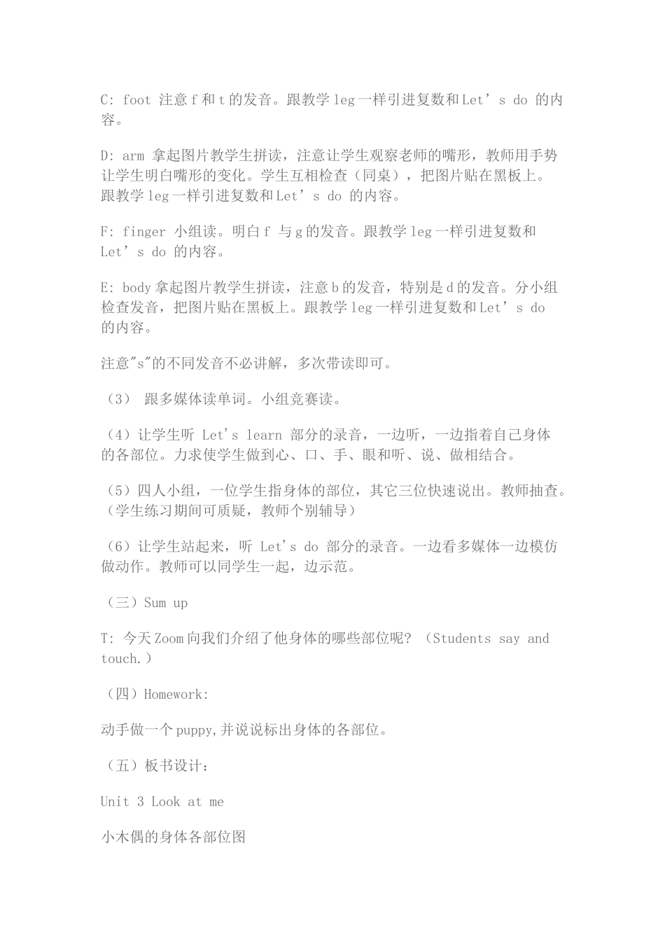 三年级英语Look--at-me教学设计_第3页