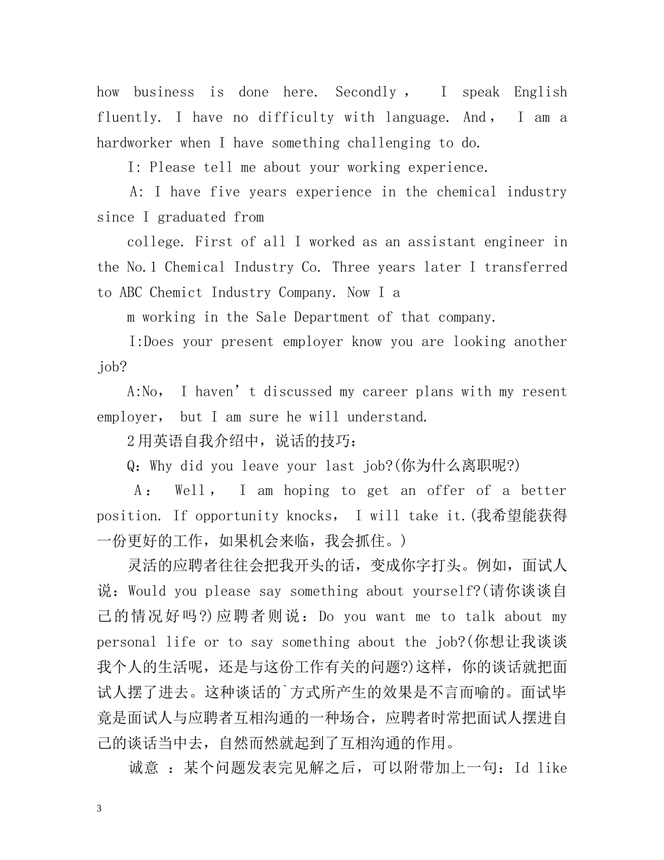 如何用英语进行自我介绍 _第3页