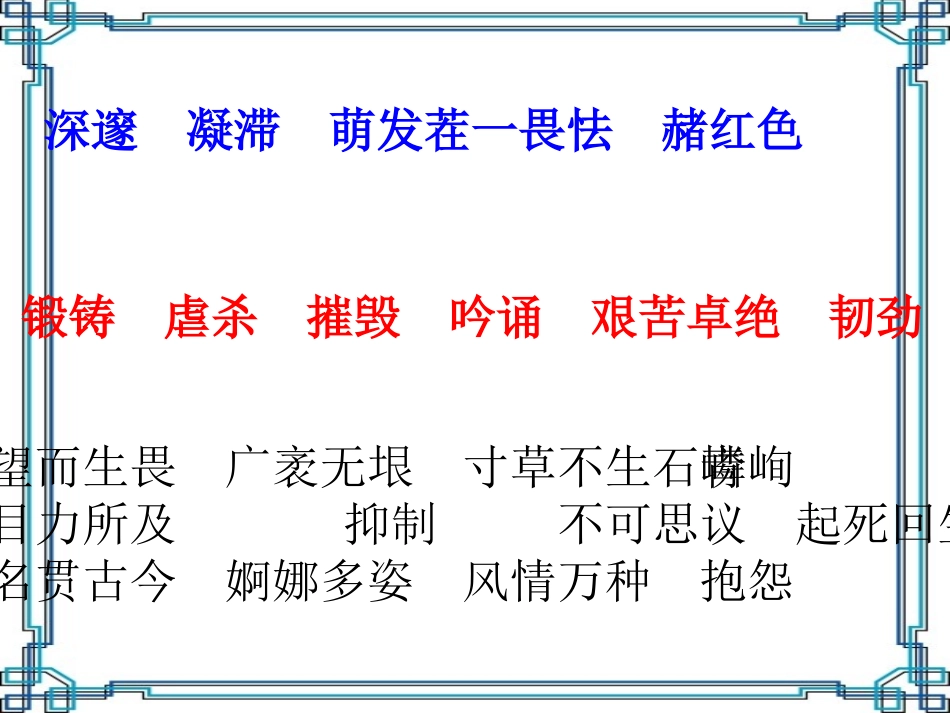 青海高原一株柳_第2页