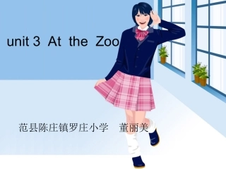 三年级下册unit3AttheZoo