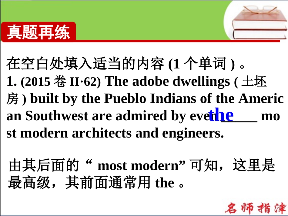 语法填空考点1冠词_第2页