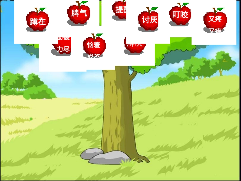 狮子和兔子(1)_第2页