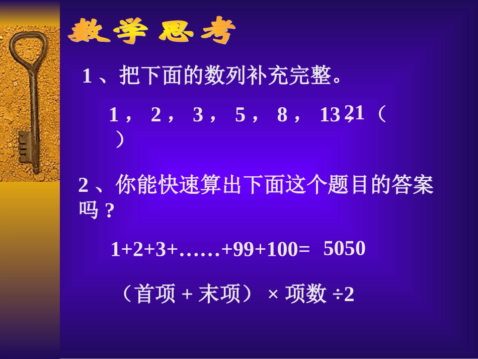 数学思考 (3)_第2页