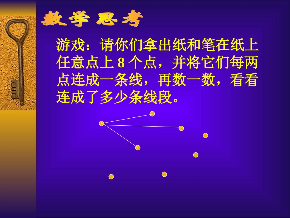 数学思考 (3)_第3页
