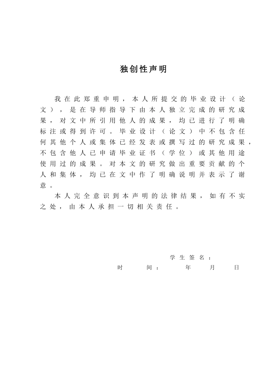 《浅谈我国中小企业员工激励问题及对策》_第2页