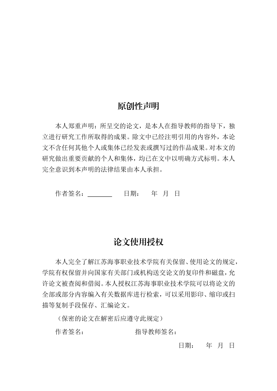 太阳能空调制冷技术的研究_第2页