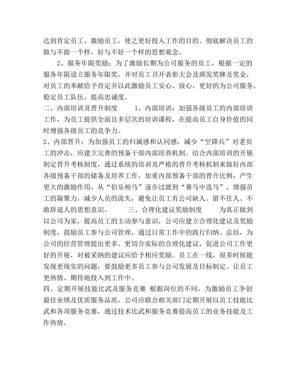 分公司怎么管理 如何管理分公司ppt _第2页