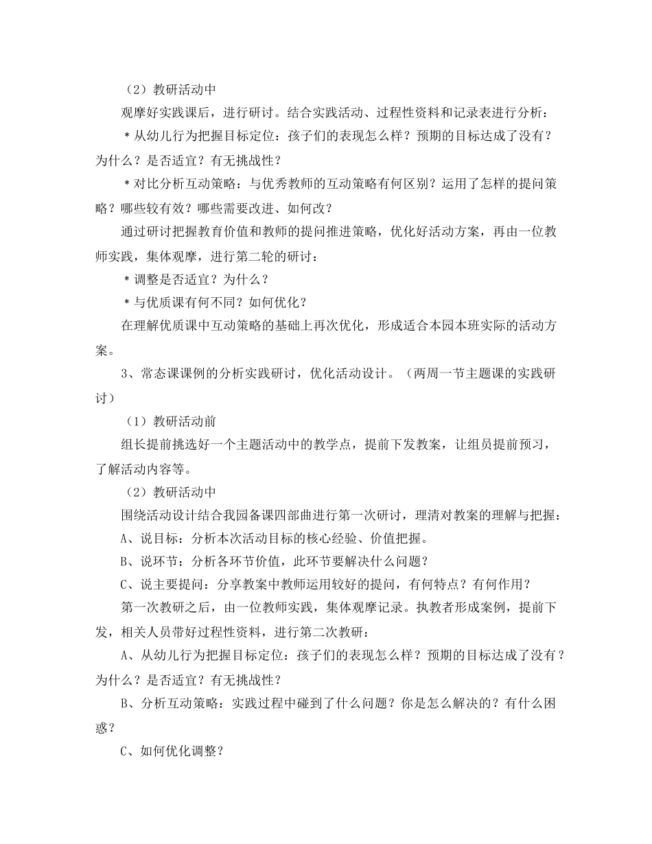 五四评优表彰大会的演讲稿范文 _第2页