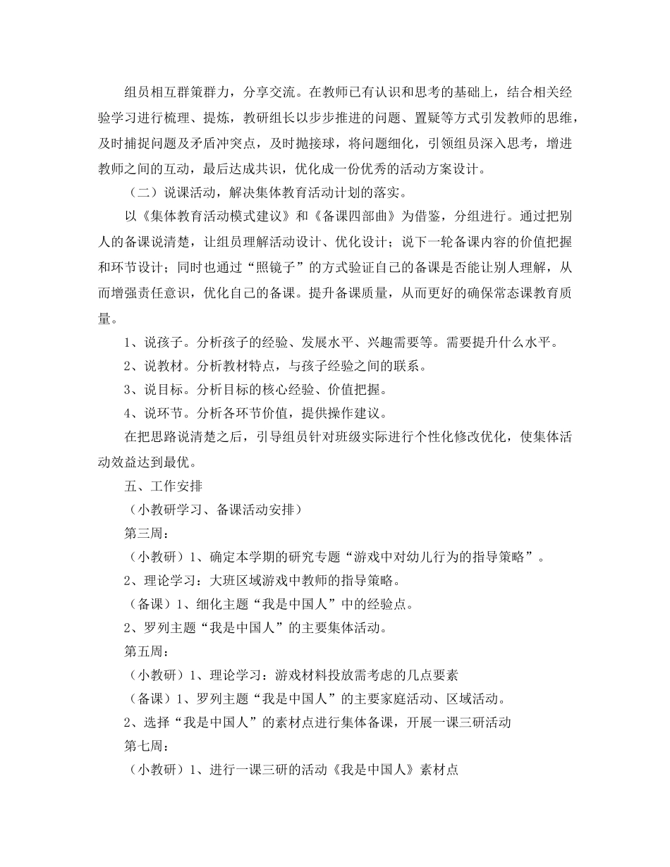 五四评优表彰大会的演讲稿范文 _第3页