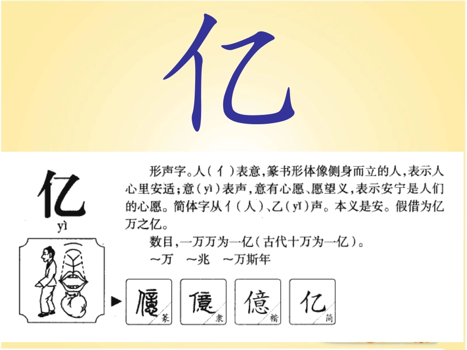 三上9—1《恐龙》_第3页