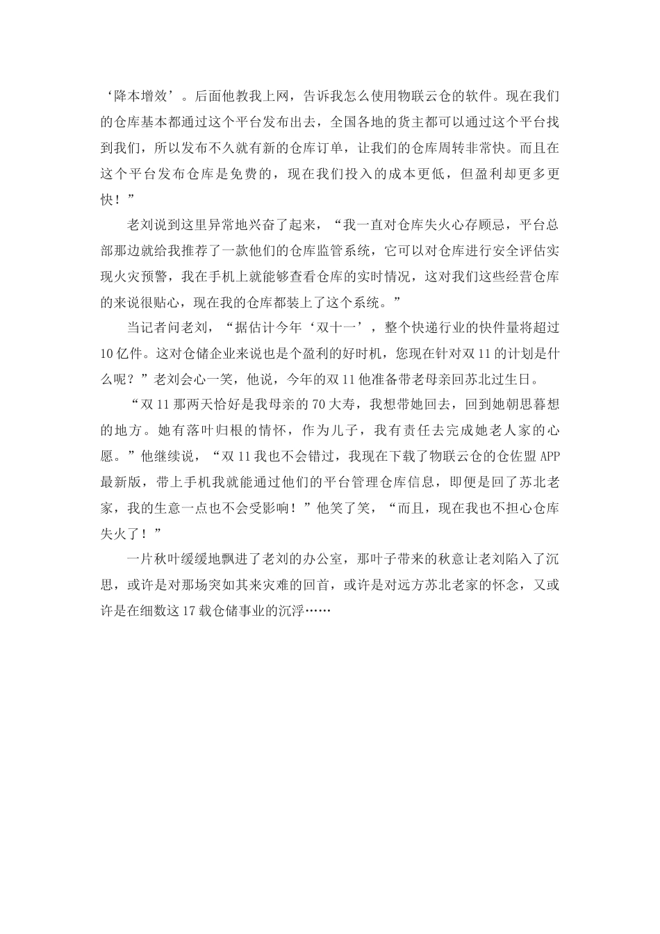 软文推广范例_第3页